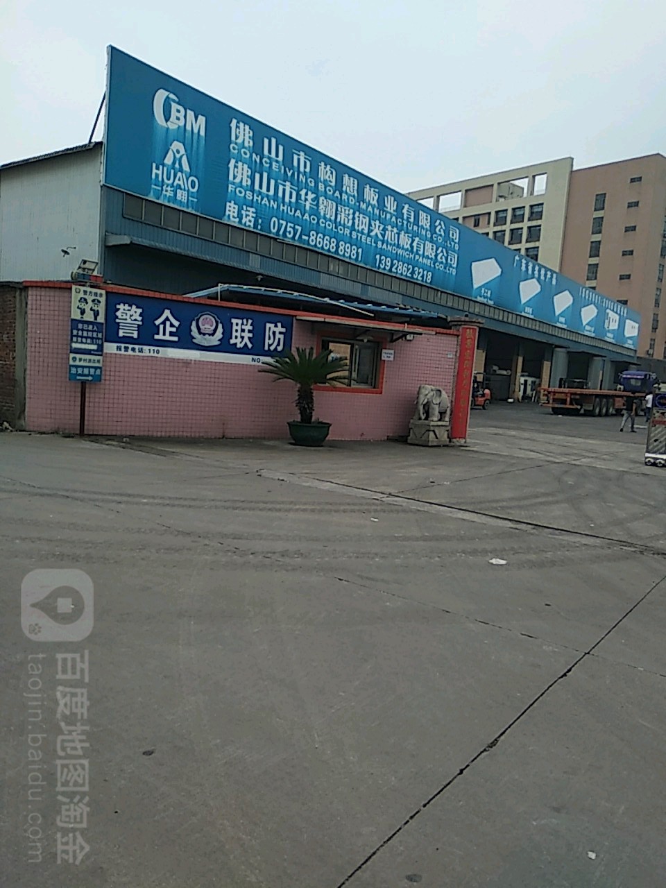 佛山市南海狮城工业园
