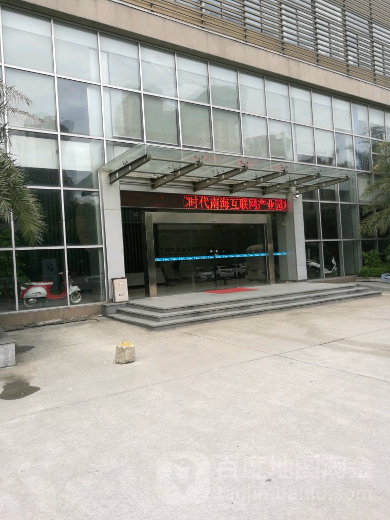 广东青年创新互联网产业