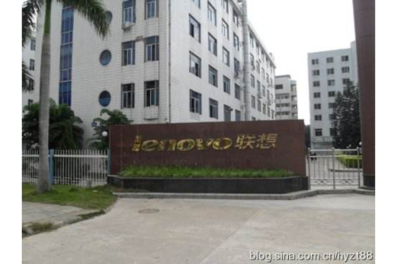 惠州联想科技园区