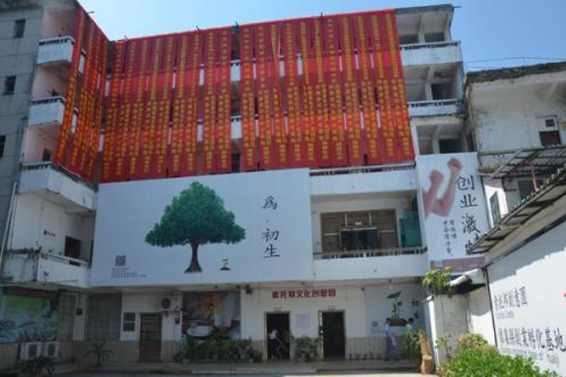 怀集县中炬科技产业园