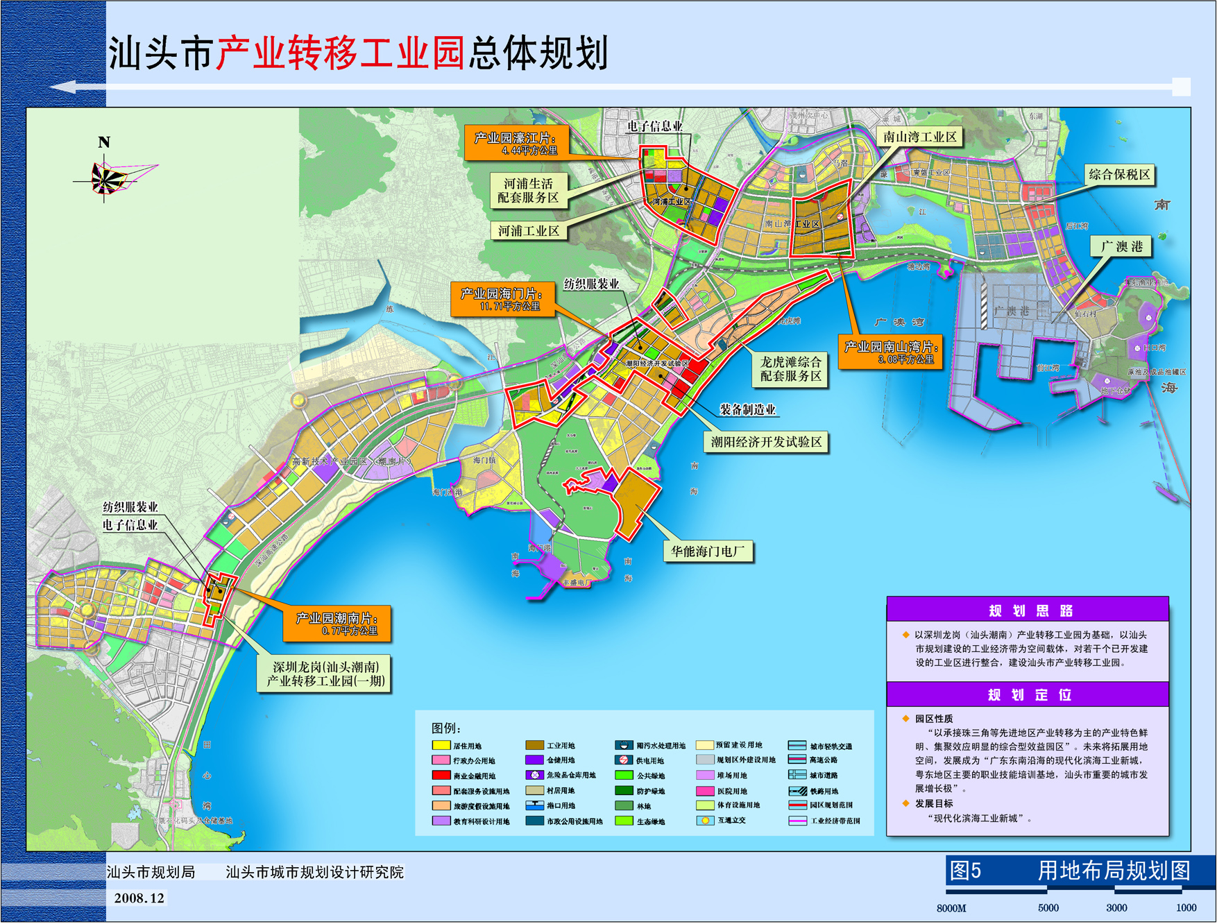 汕头市产业转移工业园