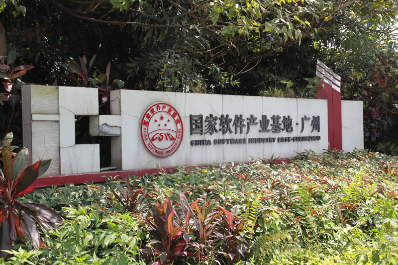 广州天河科技园