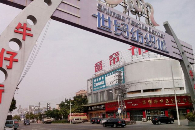 佛山市南海区盐步园区