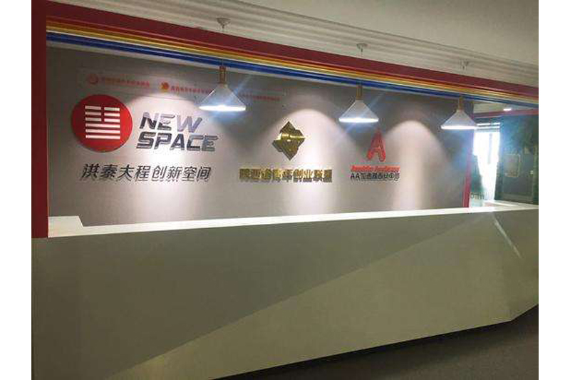 始兴县三信孵化器