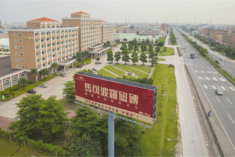 东莞市唯美陶瓷工业园