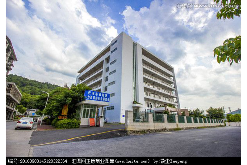 云浮市振兴工业园
